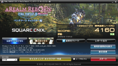 ff14full