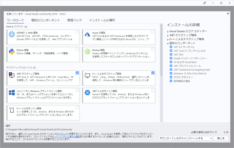 VisualStudioInstaller