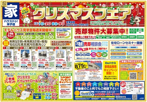 1812おもて