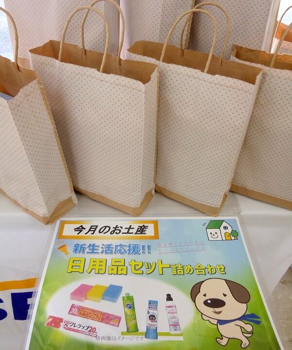 2 1 2イベント開催中 ハウスドゥ 米子店のblog 2 1 2イベント開催中 ハウスドゥ 米子店のblog