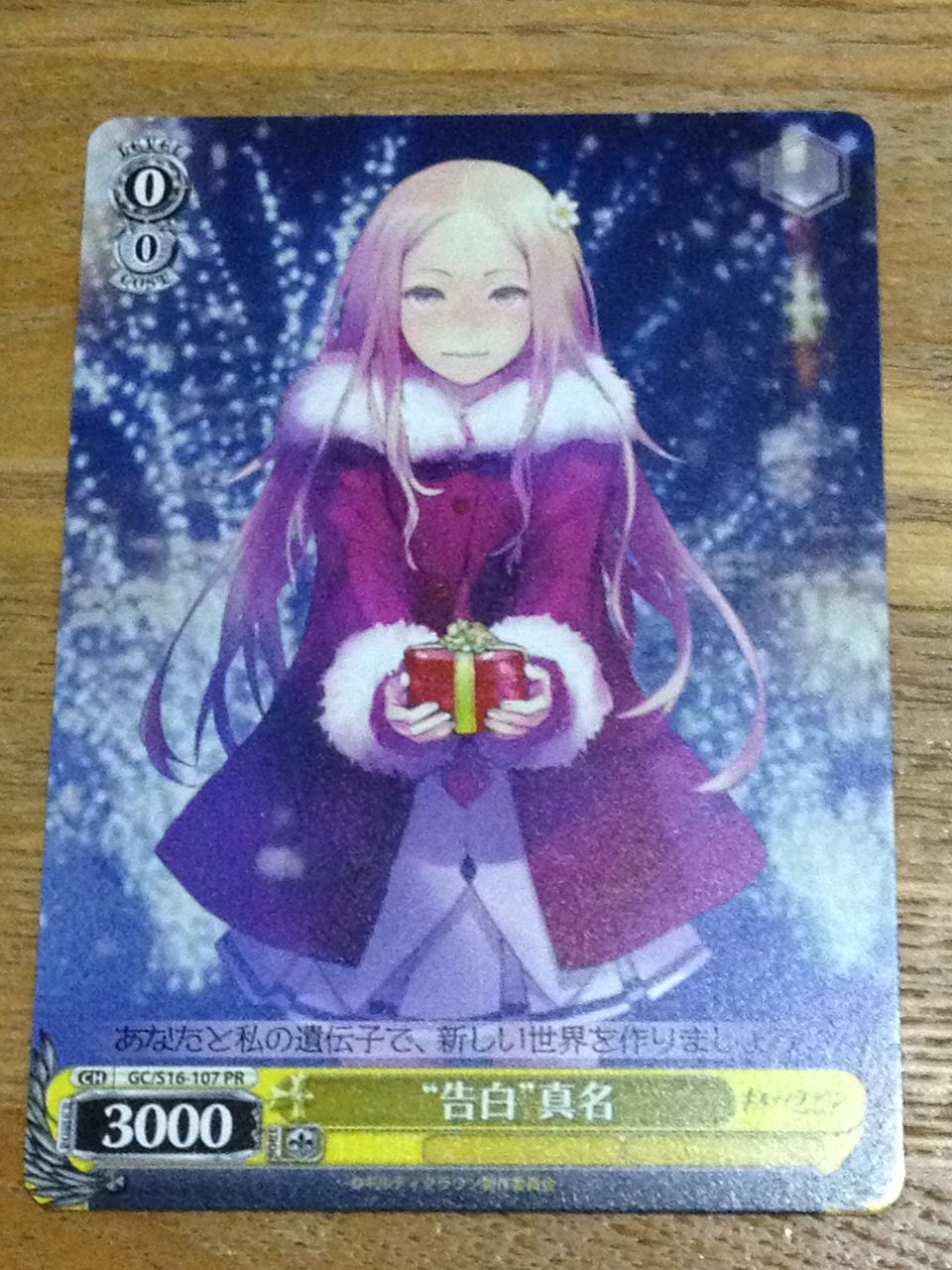 今日のカード3 9 ギルティ色々by ストレイシープ 19番地web支局