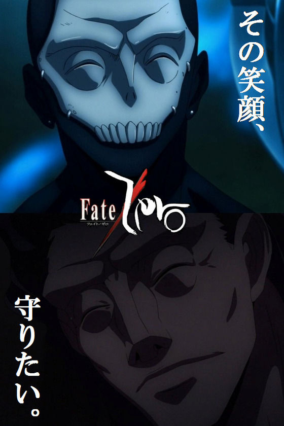 今日のfate Zero その２ 19番地web支局