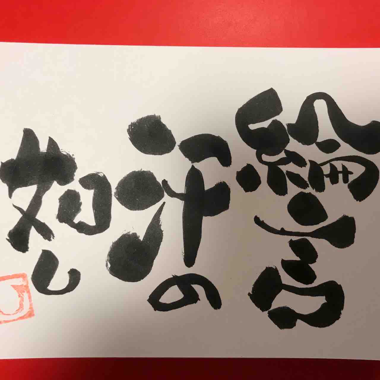 綸言汗の如し社長のブログ