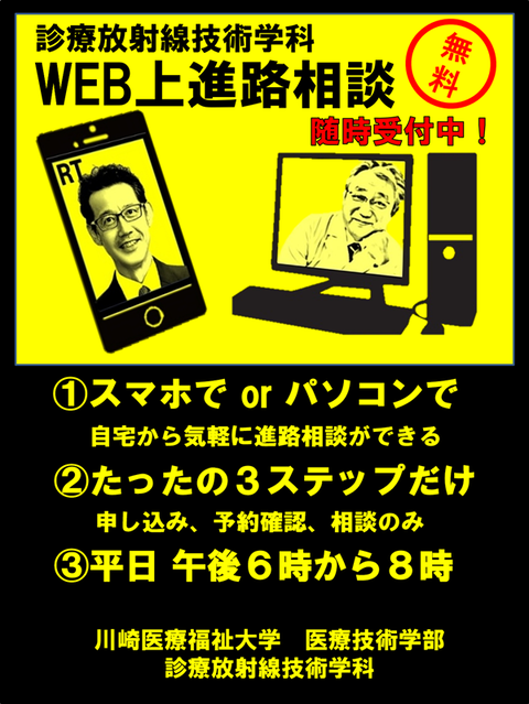 WEB用図