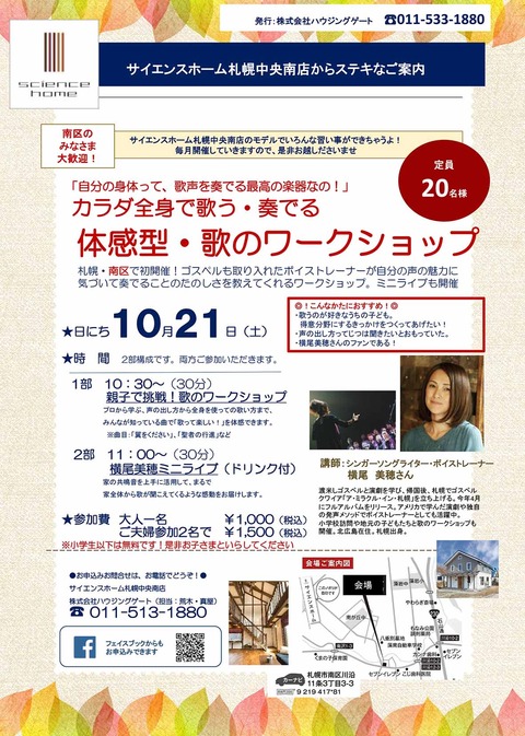 イベント告知横尾さん-3