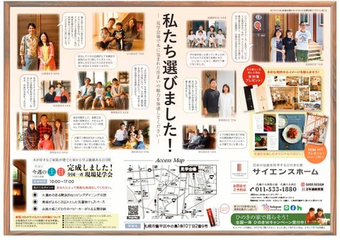 オーナーごとの工夫