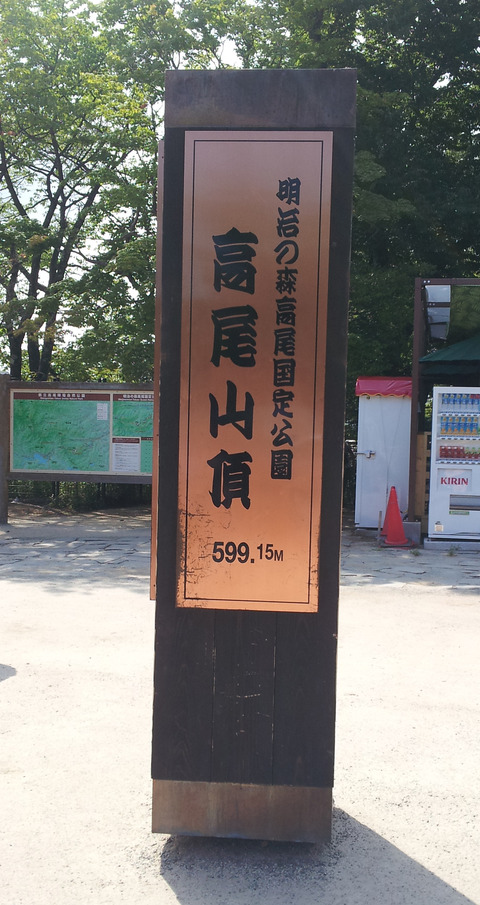 20150815_142647