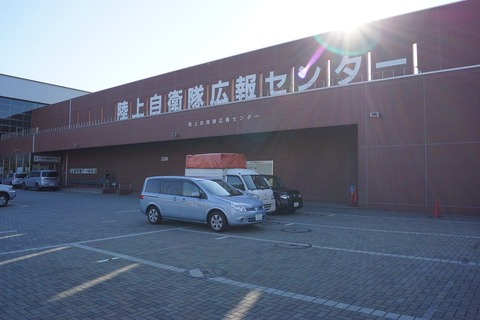 りっくんランド