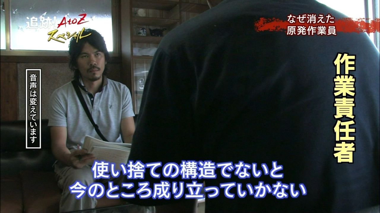 Nhk 追跡 Atoz 福島第一原発 作業員に何が ふくいち画像ブログ