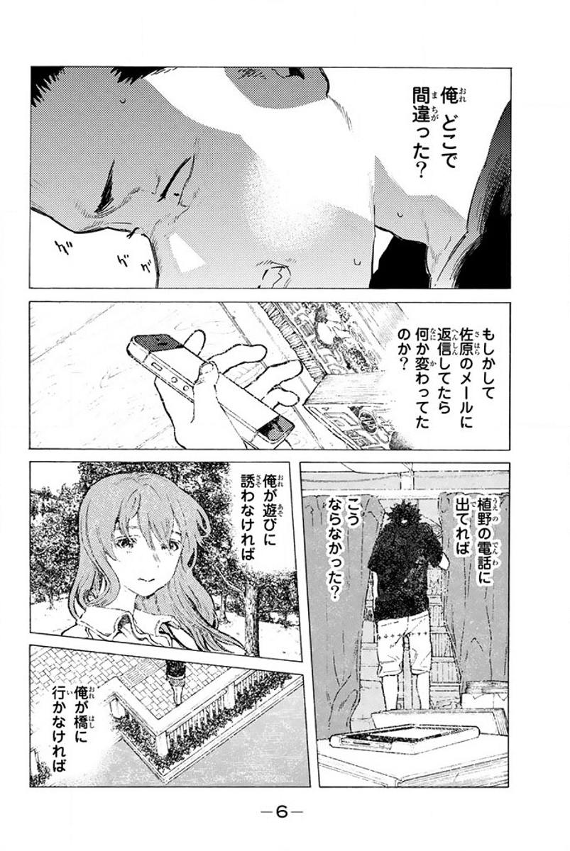 映画 聲の形 雑記 追記 ホタルノヒカリ 映画 聲の形 雑記 追記 ホタルノヒカリ