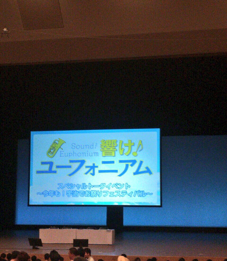 響け ユーフォニアム2 先行上映 舞台挨拶 三か月 ホタルノヒカリ 響け ユーフォニアム2 先行上映 舞台挨拶 三か月 ホタルノヒカリ