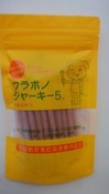 フラボノジャーキー5 (004)