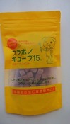 フラボノキューブ15