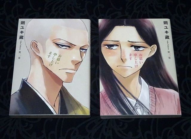 お慕い申し上げます 不識 時不待人