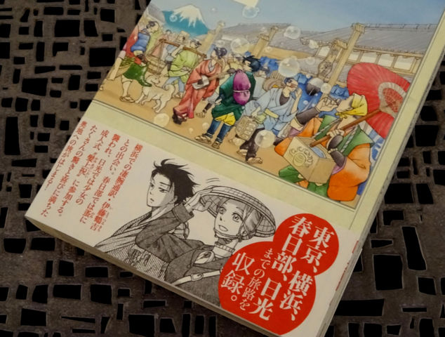 ふしぎの国のバード 不識 時不待人 ふしぎの国のバード 不識 時不待人