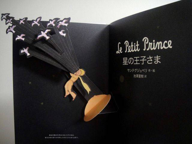 星の王子さま ポップアップ（仕掛け）絵本・コンパクト版 - メルカリ