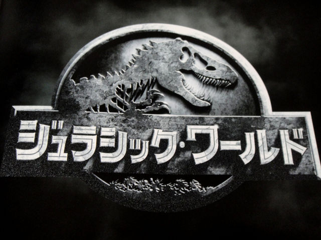 映画 ジュラシック ワールド 不識 時不待人