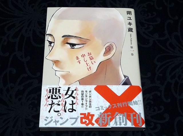 お慕い申し上げます 不識 時不待人