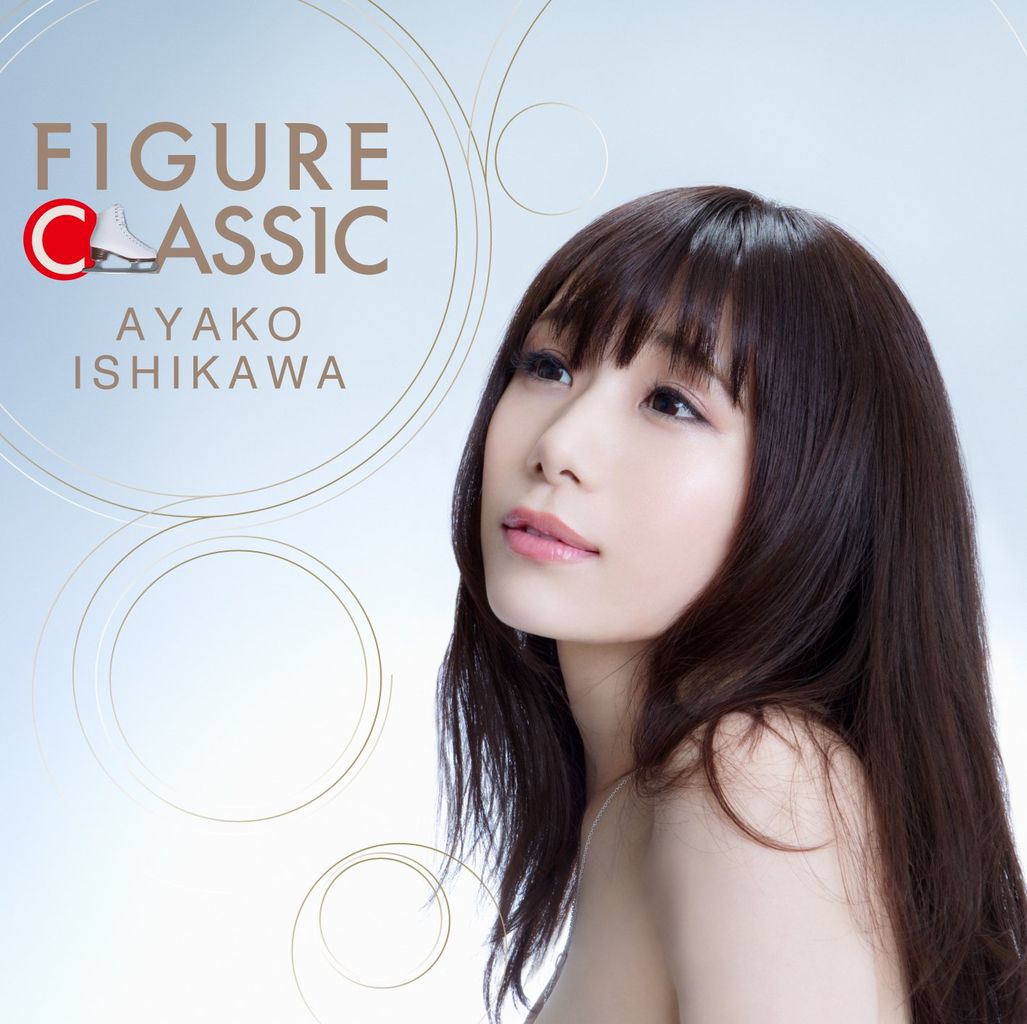 石川綾子 クラシックがお好きでしょ 石川綾子 クラシックがお好きでしょ