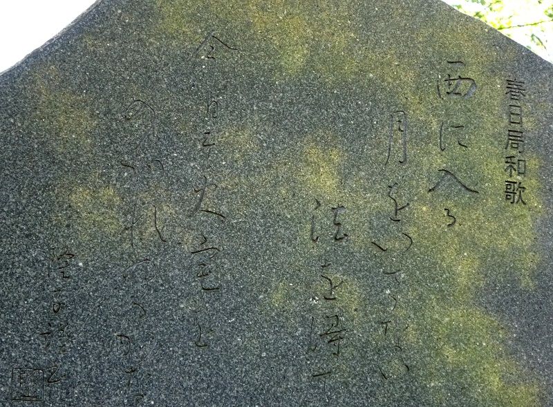 ２０１７年 我が銅像巡りの旅 ５ 春日局像 に思ふ 不知非道不存候 寶在心