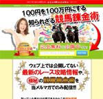 競馬予想情報局