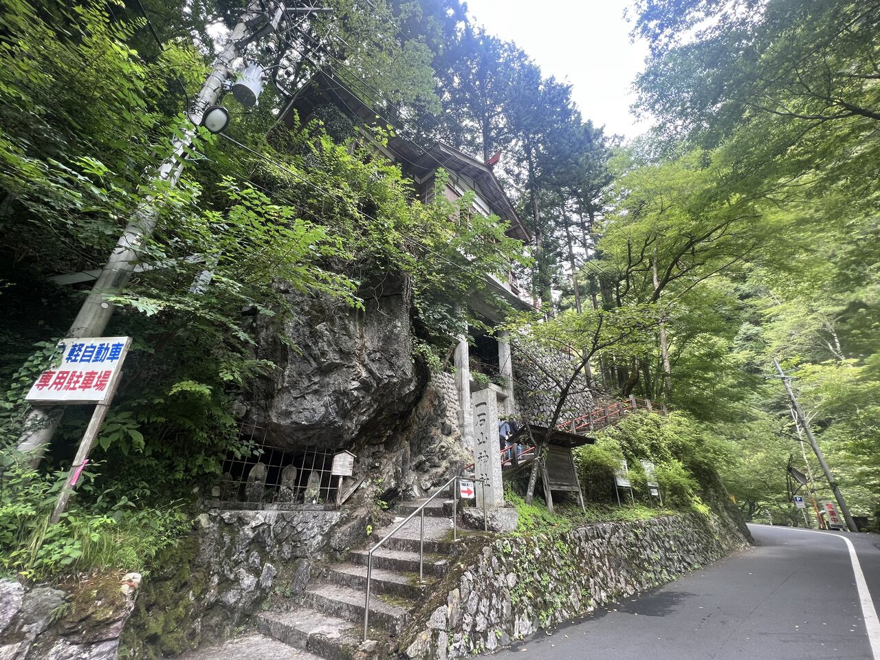 777.一石山神社(東京都奥多摩町) : 神社と寺と交通安全 777.一石山神社(東京都奥多摩町) : 神社と寺と交通安全