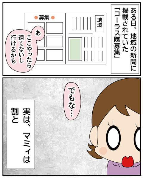 20250919コーラス_4