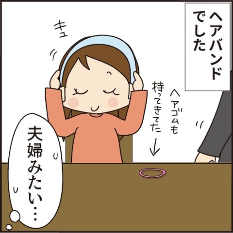 20210407らぶら6