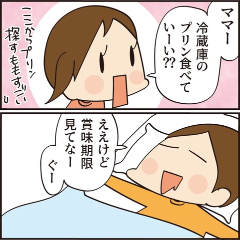 20210710賞味期限2