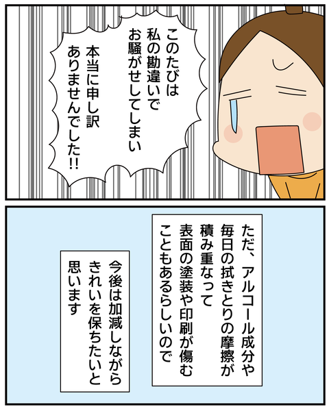 20270618トイレびっくり_9