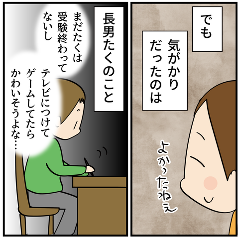 20240216入試_ゲーム渡す_6