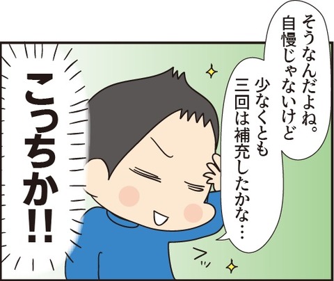 20190108通知簿6