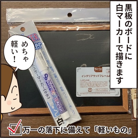 20210620ノックしてボードを作ろうその1_10