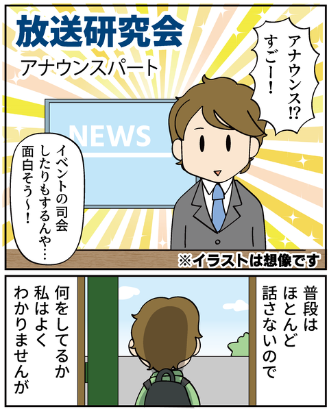 20250420大学サークル_7