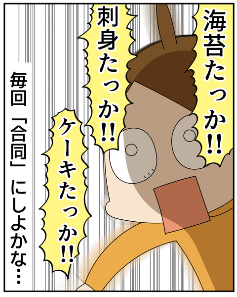 20270517誕生日_8