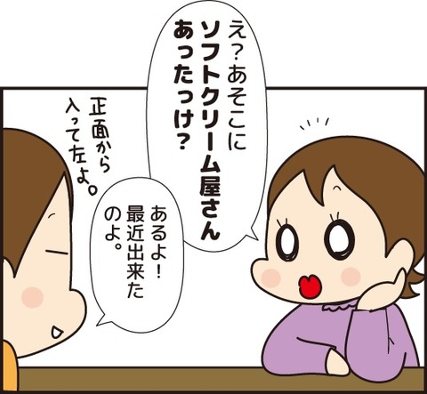20180831きなこのおはぎが大好き1