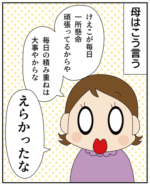 20270425手のひら返し_3