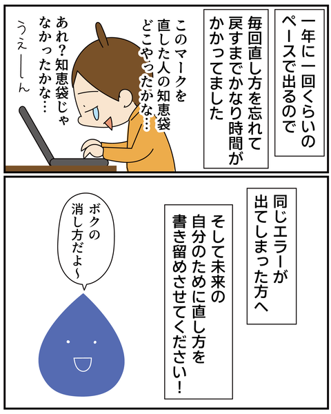 20251114地獄を見た話し_7