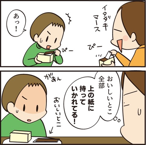 20220106カステラ長男2