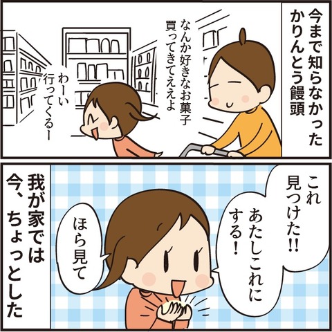 20210920かりんとう饅頭3