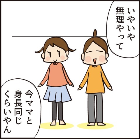 20210717金魚ゼリー6