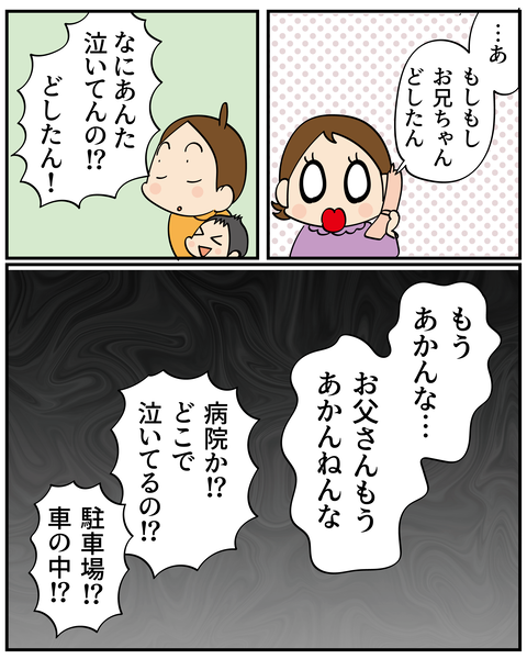 20250106パパ9_7