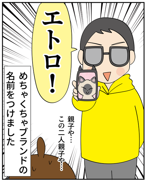 20250120兄誕生日_4