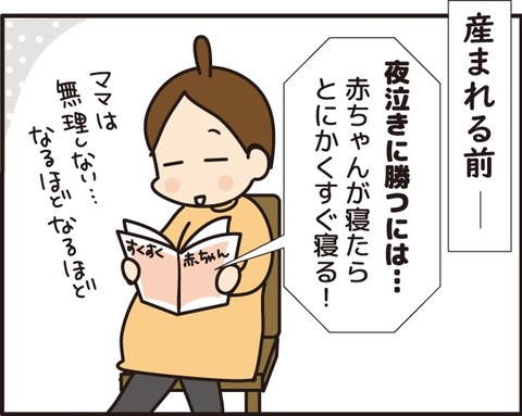 025夜泣きしりーず2_1