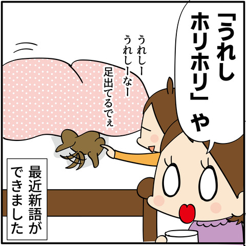 20230824嬉しティアラ-08