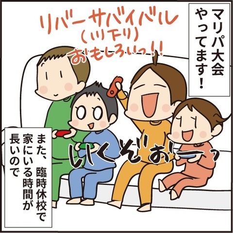 20200318買ったゲームと漫画アプリ5