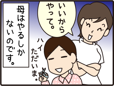 ４こまマンガ_爪切り2_4