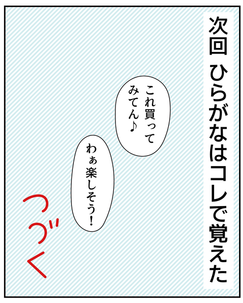 20270216母の話4_9