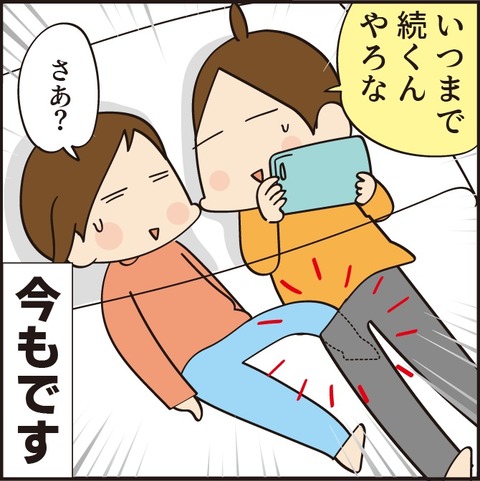 20210801治らない癖4