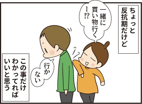 20190611思い出してほしい事3